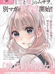 纸上长夜漫画改编封面